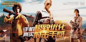 pubgm v3.2.0 下载 截图