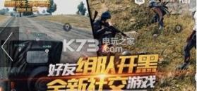 pubgm v3.5.0 下载地址 截图