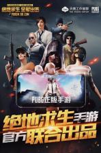 pubgm v3.5.0 安卓版下载 截图