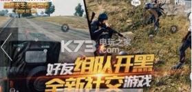 pubgm v3.2.0 最新版下载 截图