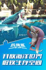 饥饿鲨世界 v5.7.10 九游版下载 截图