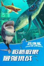 饥饿鲨世界 v5.7.10 九游版下载 截图