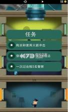 老爸曾是小偷2 v2.1.5 破解版下载 截图