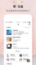 妈妈帮 v7.0.7 下载 截图