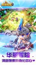 天空传说 v1.0.0 无限钻石版 截图