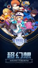 宠物魔法 v3.0 无限钻石版下载 截图