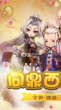 梦回女儿国 v1.0.25 游戏 截图