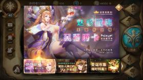 万象物语Sdorica v4.5.3 先行服下载 截图