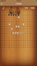欢乐五子棋 v2.2.9.90 双人对战版下载 截图