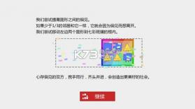 偏见 v1.0.6 破解版 截图