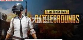 pubgm v3.5.0 内测版下载 截图