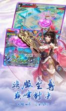 仙魔纪 v1.0.0 九游版 截图