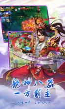 仙魔纪 v1.0.0 九游版 截图