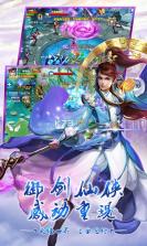 仙魔纪 v1.0.0 九游版 截图