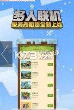 我的世界圣诞版 v1.21.50.26 下载 截图