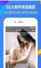 迅雷镖局链克 v2.3.0.14 下载 截图