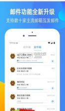 迅雷镖局链克 v2.3.0.14 下载 截图