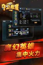 守卫悬崖 v1.2.7 下载 截图