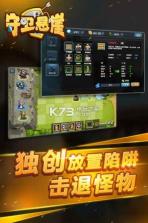 守卫悬崖 v1.2.7 下载 截图