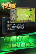 守卫悬崖 v1.2.7 下载 截图