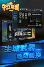 守卫悬崖 v1.2.7 下载 截图