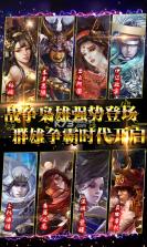 战国幻武 v1.3.13.2 果盘版 截图