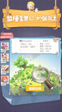 文明大爆炸 v1.89.041201 腾讯下载 截图