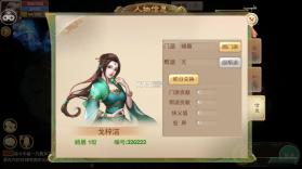 梦幻英侠传 v1.0.16 手游下载 截图