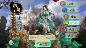 梦幻英侠传 v1.0.16 手游下载 截图