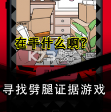 渣男请走开手游 v1.0 下载 截图