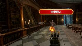 魔杖战争VR 中文硬盘版下载 截图