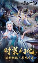 莽荒搜神纪 v1.0.4 手游下载 截图