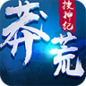 莽荒搜神纪 v1.0.4 无限元宝版下载