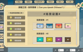 滑稽大冒险 v1.0.2 内购破解版下载 截图