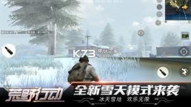 荒野行动圣诞大作战 v1.328.650031 版本下载 截图