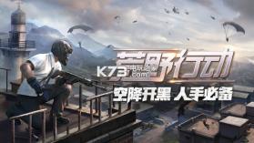 荒野行动圣诞新版 v1.328.650031 游戏下载 截图