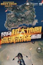 pubgm v3.5.0 apk下载 截图