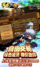 子龙三国传 v1.0.0.3 变态版下载 截图