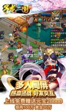 子龙三国传 v1.0.0.3 无限元宝版下载 截图