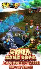 子龙三国传 v1.0.0.3 无限元宝版下载 截图