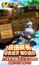 子龙三国传 v1.0.0.3 无限元宝版下载 截图