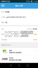 武汉地铁NFC购票appMetro新时代 v5.1.2 下载 截图