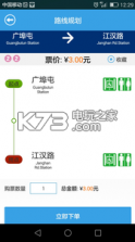 武汉地铁NFC购票appMetro新时代 v5.1.2 下载 截图