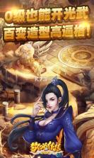 梦幻英侠传 v1.0.16 安卓版下载 截图