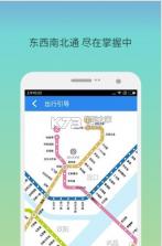 metro新时代 v6.0.6 app下载 截图