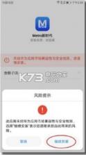 metro新时代 v6.0.6 app下载 截图