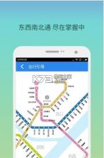 metro新时代 v6.0.6 下载安装 截图