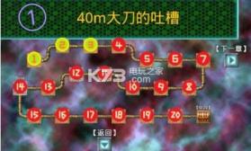 40m大刀的吐槽 v1.0 游戏下载 截图