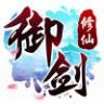 御剑修仙 v0.1.38.101 小米版