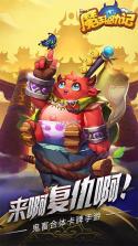 魔王复仇记 v2.2.0 无限元宝版下载 截图